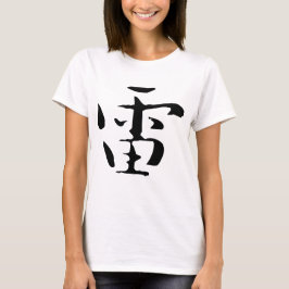 Chinesische Kalligraphie-Donner-#001-03- T - Shirt