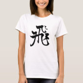 Chinesische Kalligraphie-Fly-#001-1- T - Shirt (Vorderseite)