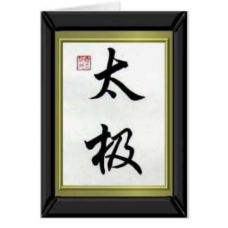 CHINESISCHE KALLIGRAPHIE "TAI-CHI "