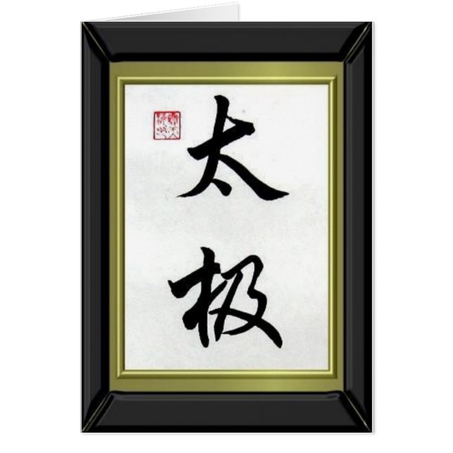 CHINESISCHE KALLIGRAPHIE "TAI-CHI " (Vorne)