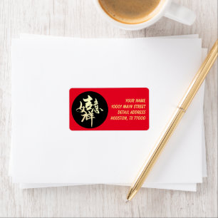 Chinesische Kalligraphie "Viel Glück" Adressaufkleber