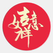 Chinesische Kalligraphie "Viel Glück" Runder Aufkleber (Vorderseite)