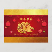 Chinesische Kaninchen-Jahr-stilisierte Laternen Pt Einladungspostkarte (Vorderseite)