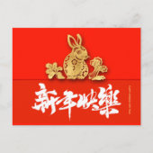 Chinesische Kaninchen-Papier-schneiden Neujahr 202 Postkarte (Vorderseite)
