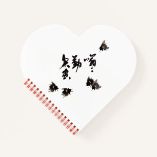 Chinesische Kunst mit Kalligraphie & Hummelmalerei Notizblock