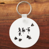 Chinesische Kunst mit Kalligraphie & Hummelnmalere Schlüsselanhänger (Vorderseite)