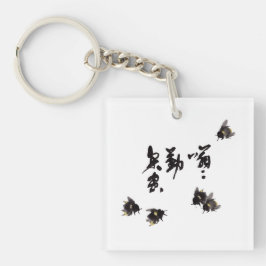 Chinesische Kunst mit Kalligraphie & Hummelnmalere Schlüsselanhänger