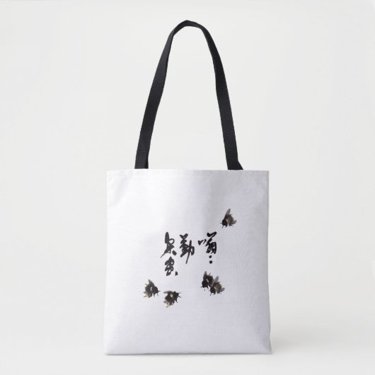 Chinesische Kunst mit Kalligraphie & Hummelnmotiv Tasche (Vorderseite)