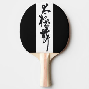 Chinesische Kunst Tai Chi Tanz in Schwarz & Weiß Tischtennis Schläger