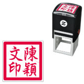 Chinesische Künstlerin-Chop Custom Moderne Kalligr Permastempel (Beispiel)