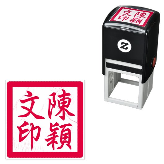 Chinesische Künstlerin-Chop Custom Moderne Kalligr Permastempel (Beispiel)