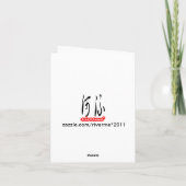 Chinesische Landschaft Pinselstriche W/Gedicht von Karte (Rückseite)