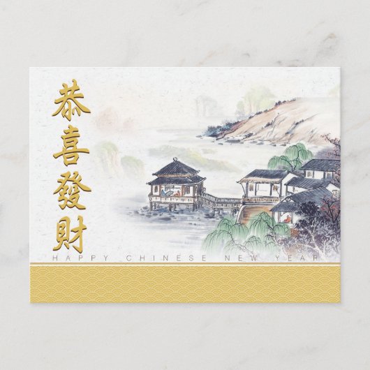 Chinesische Landschaftsmalerei für Neujahr HpostC Postkarte (Vorderseite)