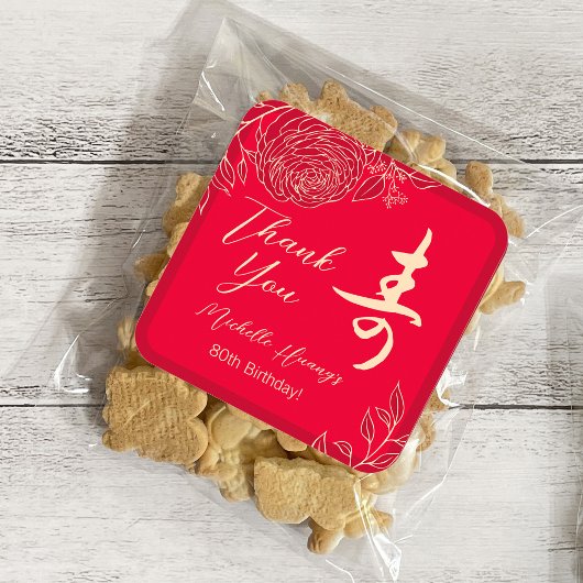 Chinesische "Langlebigkeit" Birthday Ranunculus Quadratischer Aufkleber