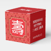 Chinesische "Langlebigkeit" Geburtstag (100 Jahre Geschenkschachtel (Vorderseite)