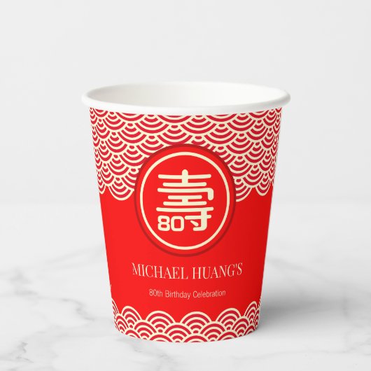 Chinesische "Langlebigkeit" Geburtstag (99 & jünge Pappbecher (Rückseite)
