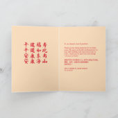 Chinesische Langlebigkeit Geburtstagskarte Einladung (Innenseite)
