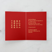 Chinesische Langlebigkeit Geburtstagskarte Einladung (Innenseite)