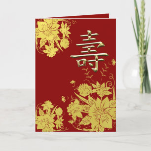 Chinesische Langlebigkeit (Shou 壽) Karte