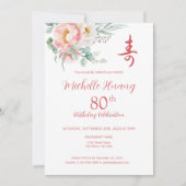 Chinesische Langlebigkeit (Shou) Einladung (Vorderseite)