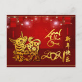 Chinesische Lanterns Fireworks Ox Year 2021 HpostC Einladungspostkarte (Vorderseite)