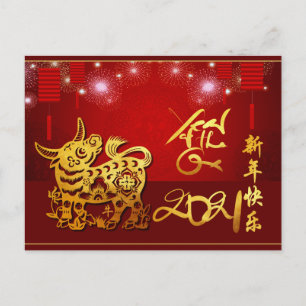 Chinesische Lanterns Fireworks Ox Year 2021 HpostC Einladungspostkarte