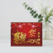 Chinesische Lanterns Fireworks Ox Year 2021 HpostC Einladungspostkarte (Stehend Vorderseite)