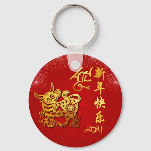Chinesische Lanterns Fireworks Ox Year 2021 Round Schlüsselanhänger (Vorderseite)