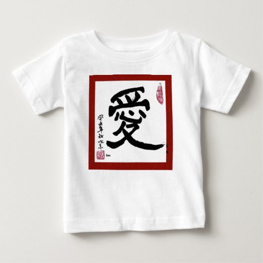 Chinesische Liebe 3, der Typ obides Baby T-shirt (Vorderseite)