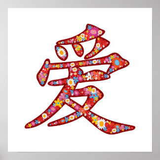 Chinesische Liebe Ai Spring Flowers Kanji Symbol L Poster