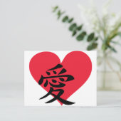 Chinesische Liebe - China - Zeichen Postkarte (Stehend Vorderseite)
