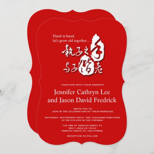 Chinesische Liebe-Gedicht-Kalligraphie-Hochzeit Einladung (Vorne/Hinten)
