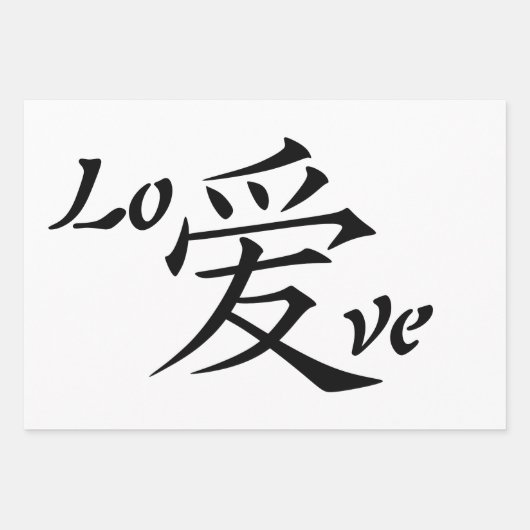 Chinesische Liebe Geschenkpapier Set (Vorderseite)