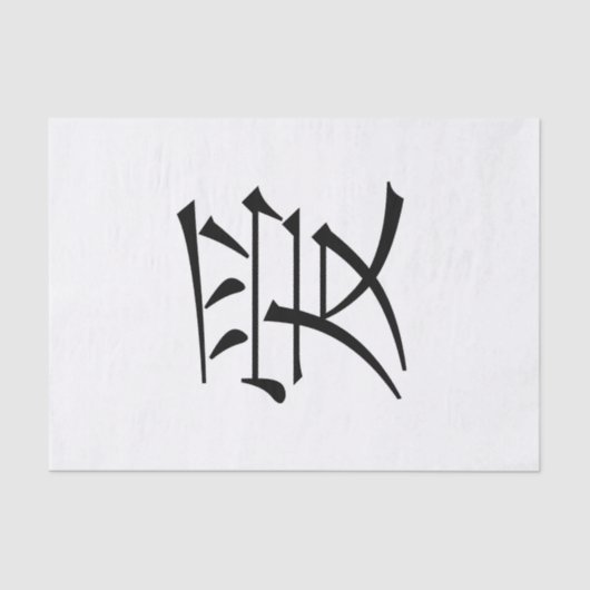 Chinesische Liebe Seidenpapier (Vorderseite)