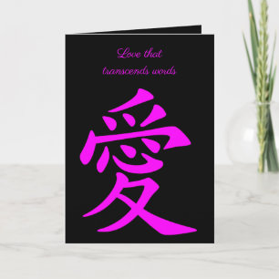 Chinesische Liebessymbol-Kalligrafie in Rosa Karte