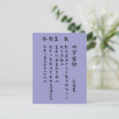 CHINESISCHE MANDARIN LIEBE POEM POSTKARTE (Stehend Vorderseite)