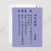 CHINESISCHE MANDARIN LIEBE POEM POSTKARTE (Vorne/Hinten)