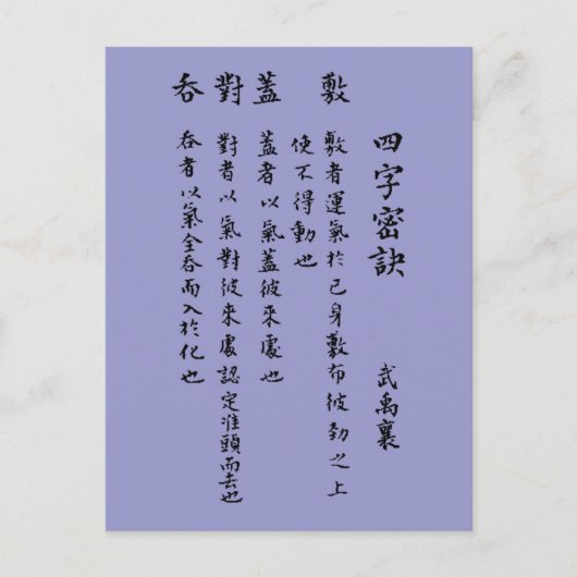 CHINESISCHE MANDARIN LIEBE POEM POSTKARTE (Vorderseite)