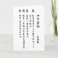 CHINESISCHE MANDARINEN-LIEBE-GEDICHT