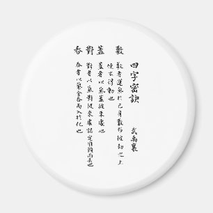 CHINESISCHE MANDARINEN-LIEBE-GEDICHT MAGNET