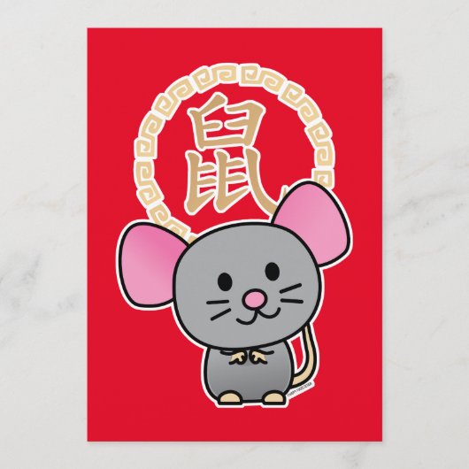 Chinesische Mondmaus Neujahr Ratte Glück Geld rot Hinweiskarte (Vorderseite)