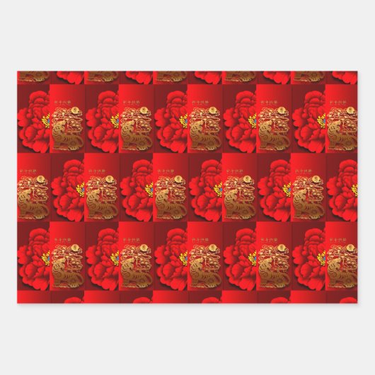 Chinesische Neujahrs-TIger-3-Muster WPFS3 Geschenkpapier Set (Vorderseite 2)