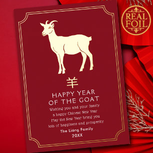 Chinesische Neujahrs-Ziegen-Feiertagskarte Folien Feiertagskarte