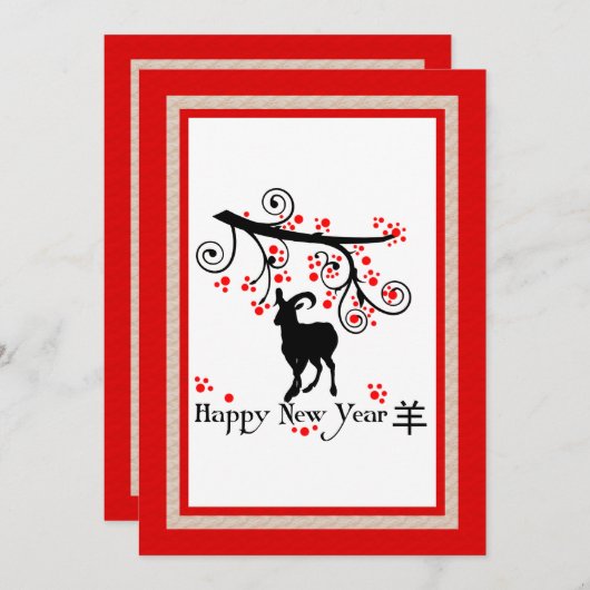 Chinesische Neujahrseinladung zu Griechen und Bäum Einladung (Vorne/Hinten)