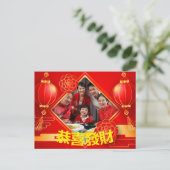 Chinesische Neujahrsfamilie Gong Xi Fa Cai Postkarte (Stehend Vorderseite)