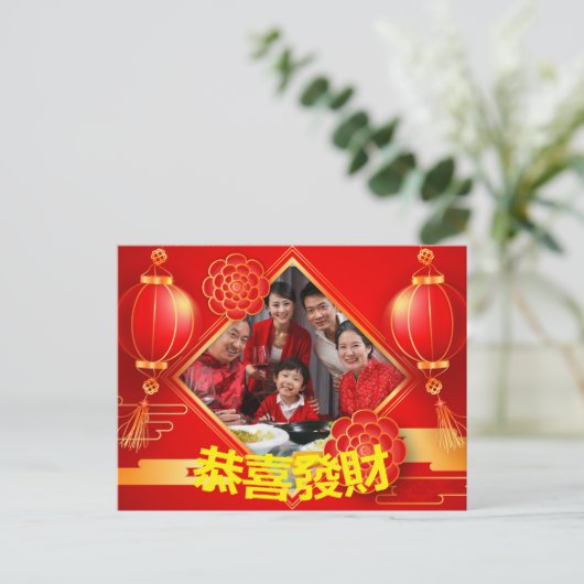 Chinesische Neujahrsfamilie Gong Xi Fa Cai Postkarte (Stehend Vorderseite)