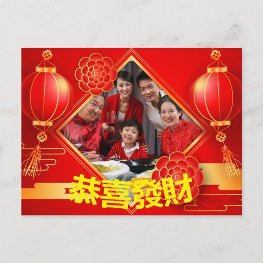Chinesische Neujahrsfamilie Gong Xi Fa Cai Postkarte (Vorderseite)