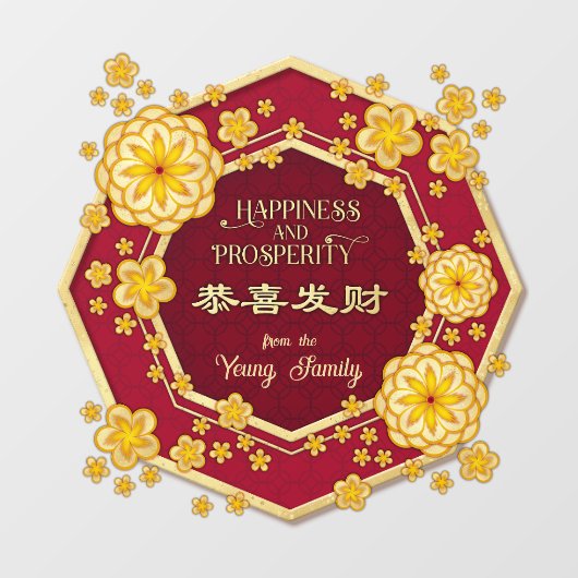 Chinesische Neujahrsgoldene Blume: Gong Hei Fat Ch Fensteraufkleber (Blatt)