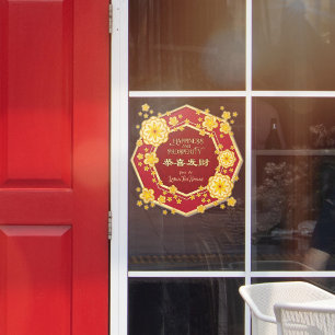 Chinesische Neujahrsgoldene Blume: Gong Hei Fat Ch Fensteraufkleber