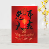 Chinesische Neujahrskalligrafie Red Lantern Karte (Gelbe Blume)